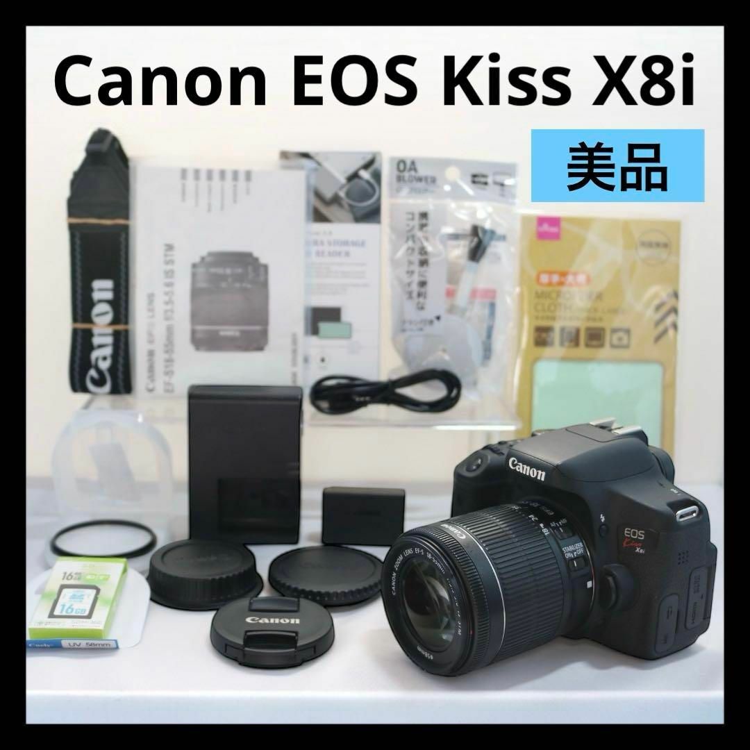 Canon - 【Canon EOS Kiss X8i レンズセット】 初心者おすすめセット