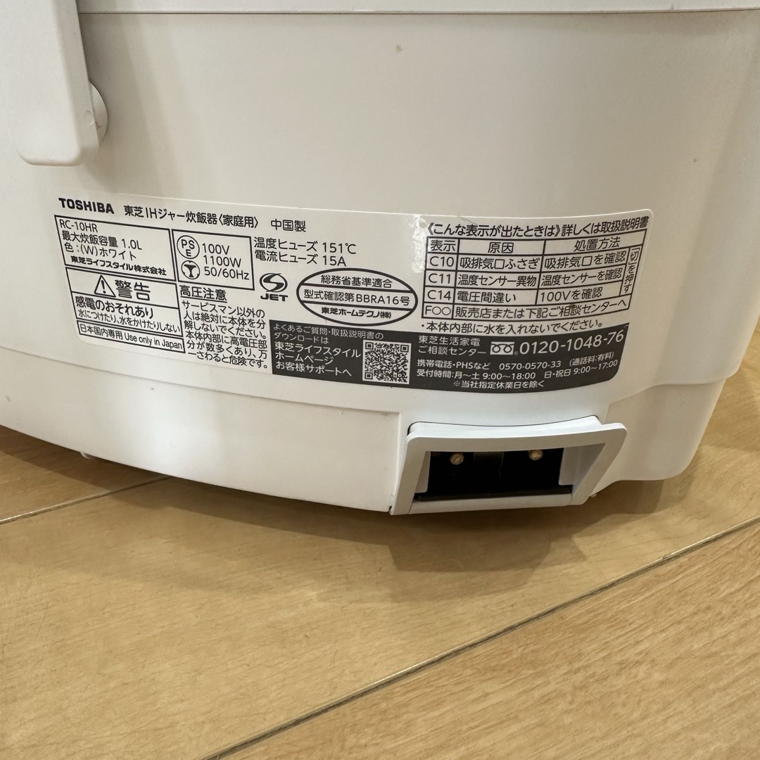 東芝 - 東芝 TOSHIBA 炊飯器 RC-10HR 5.5合炊き 2021年製の通販 by Kマーケット|トウシバならラクマ 東芝 - 東芝 TOSHIBA 炊飯器 RC-10HR 5.5合炊き 2021年製の通販 by Kマーケット|トウシバならラクマ