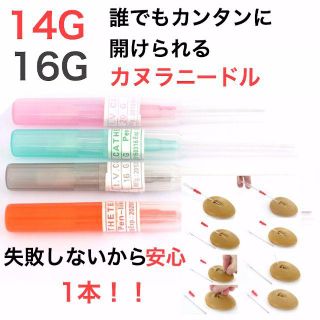 1本 14g 16gから選択 カヌラニードル 新品 送料無料 ボディピアスの通販 ラクマ