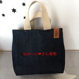 なみへい❤︎さん専用 デニム保冷バッグ 新品未使用☆(弁当用品)