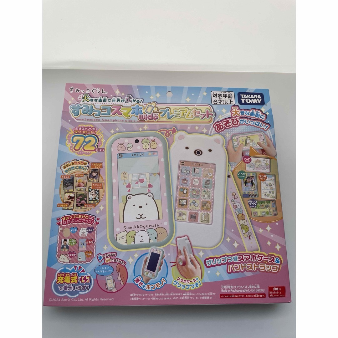 Takara Tomy - すみっコスマホ　wide ワイドプレミアムセット