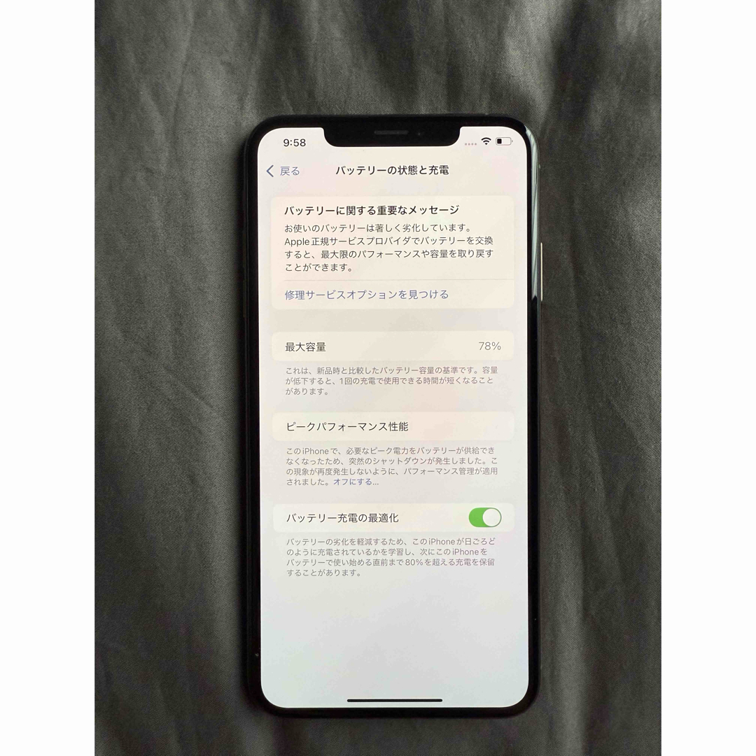 iPhone XS Max Gold 256 GB SIMロックなし iPhone XS Max Gold 256 GB SIMロックなし