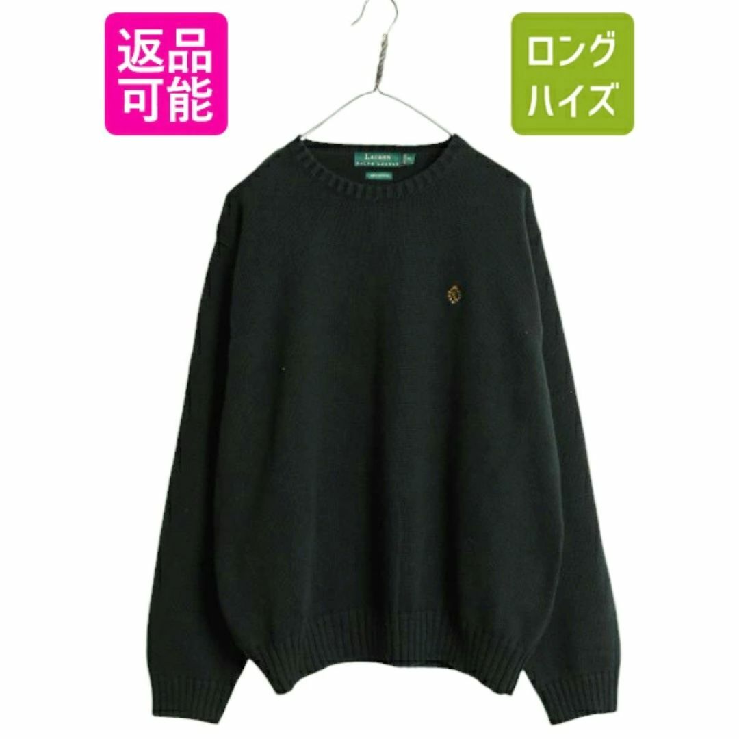 Ralph Lauren - 90s LAUREN ラルフローレン コットン ニット Ralph Lauren - 90s LAUREN ラルフローレン コットン ニット