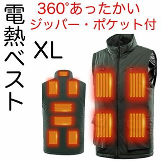 【電熱ベスト】 xl 電熱ヒーター 電熱ジャケット カーキ 洗濯可能 釣り 防寒(ダウンベスト)