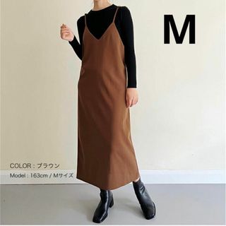 【キャミワンピース】 レディース ワンピース ロング キャミソール ブラウン M(ノーカラージャケット)
