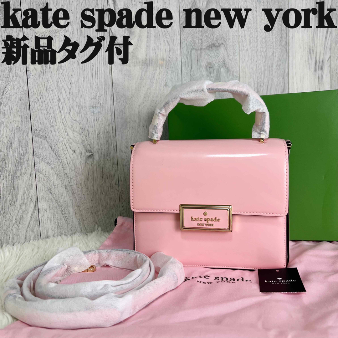 kate spade NEW YORK - 定価99000円♡新品♡ケイトスペード kate spade NEW YORK - 定価99000円♡新品♡ケイトスペード
