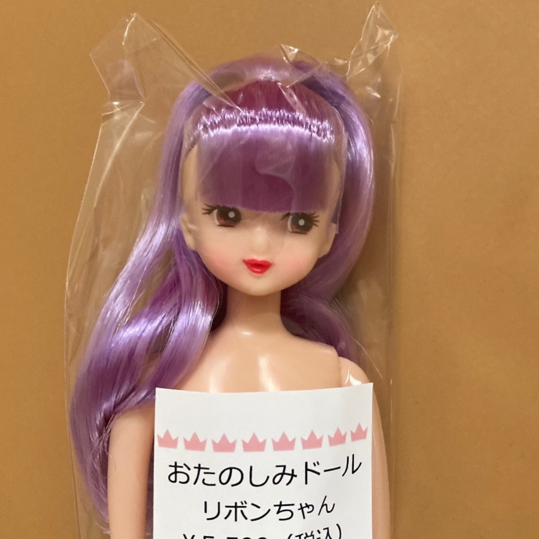 おたのしみドール リボンちゃん ポニーテール リカちゃんフレンド 新品