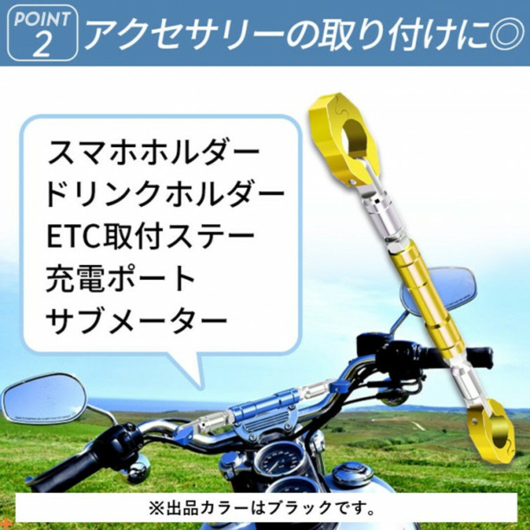 ハンドルブレース ブラック 黒 バイク ドリンクホルダー スマホホルダー バー 自動車/バイクのバイク(パーツ)の商品写真