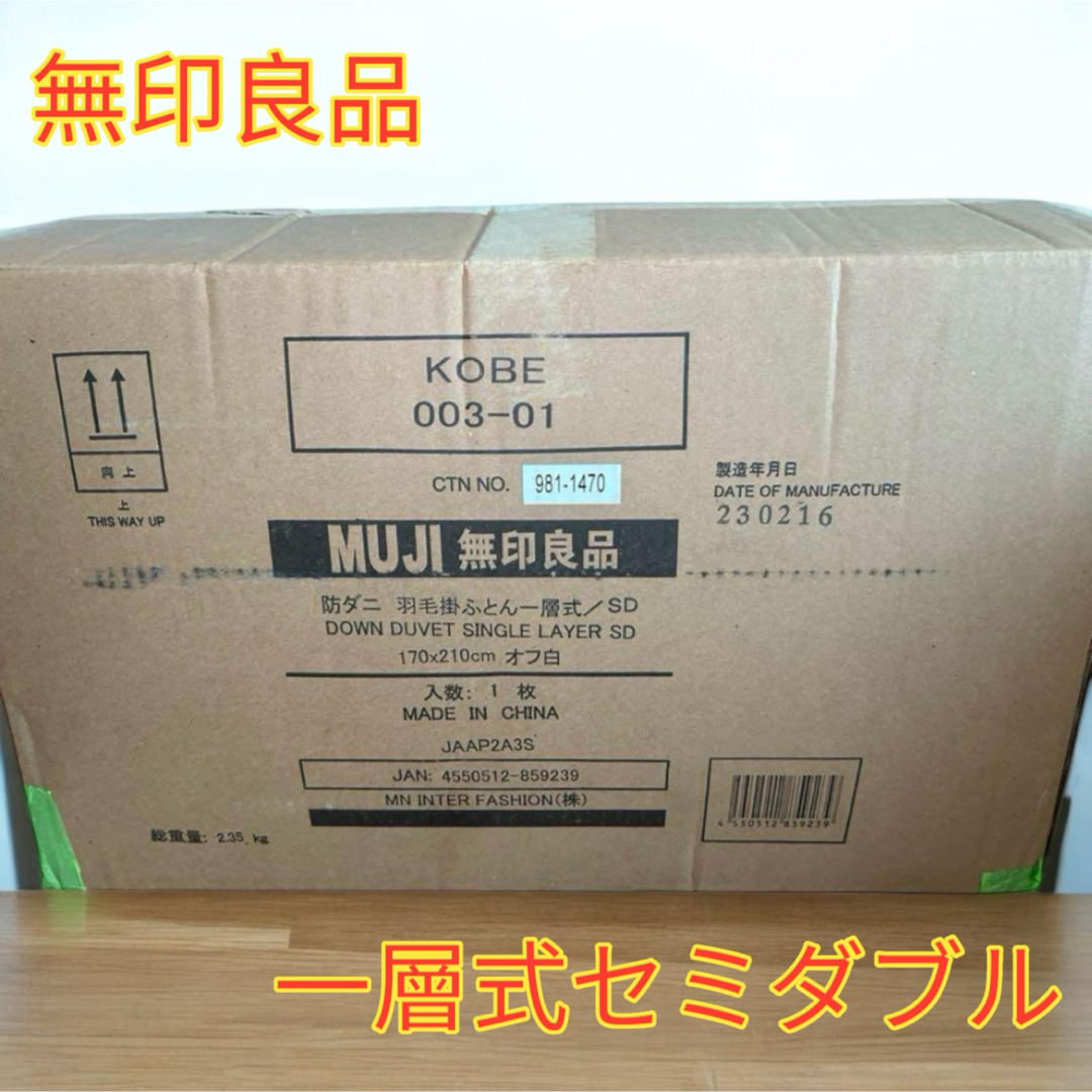 新品 無印良品 散る グレー羽毛 掛ふとん 二層式 クィーンサイズ 新品 無印良品 散る グレー羽毛 掛ふとん 二層式 クィーンサイズ