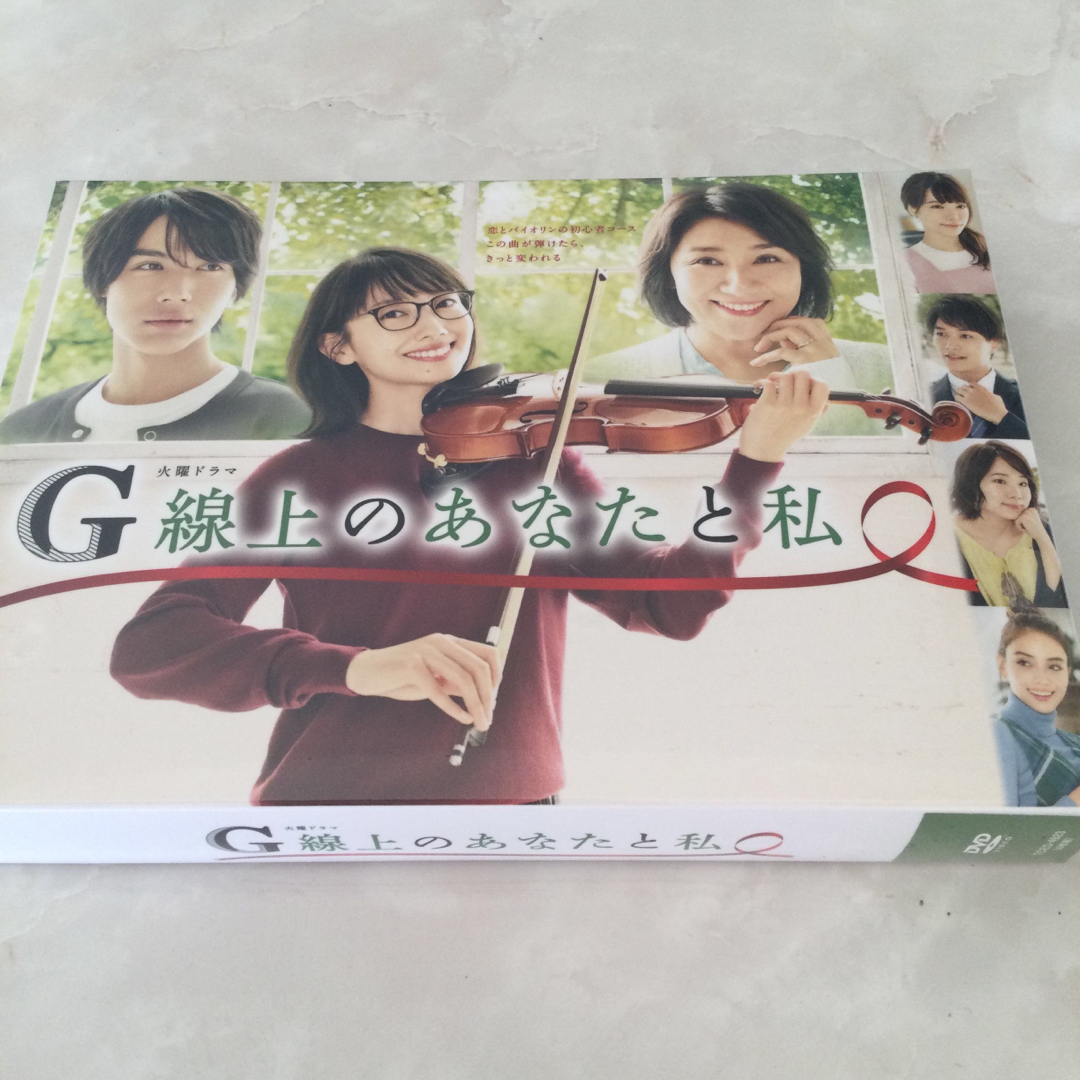 G線上のあなたと私 DVD-BOX DVD TVドラマ G線上のあなたと私 DVD-BOX DVD TVドラマ