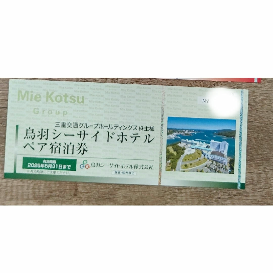 アシックス】株主優待券 30%割引10枚つづり アシックス】株主優待券 30%割引10枚つづり
