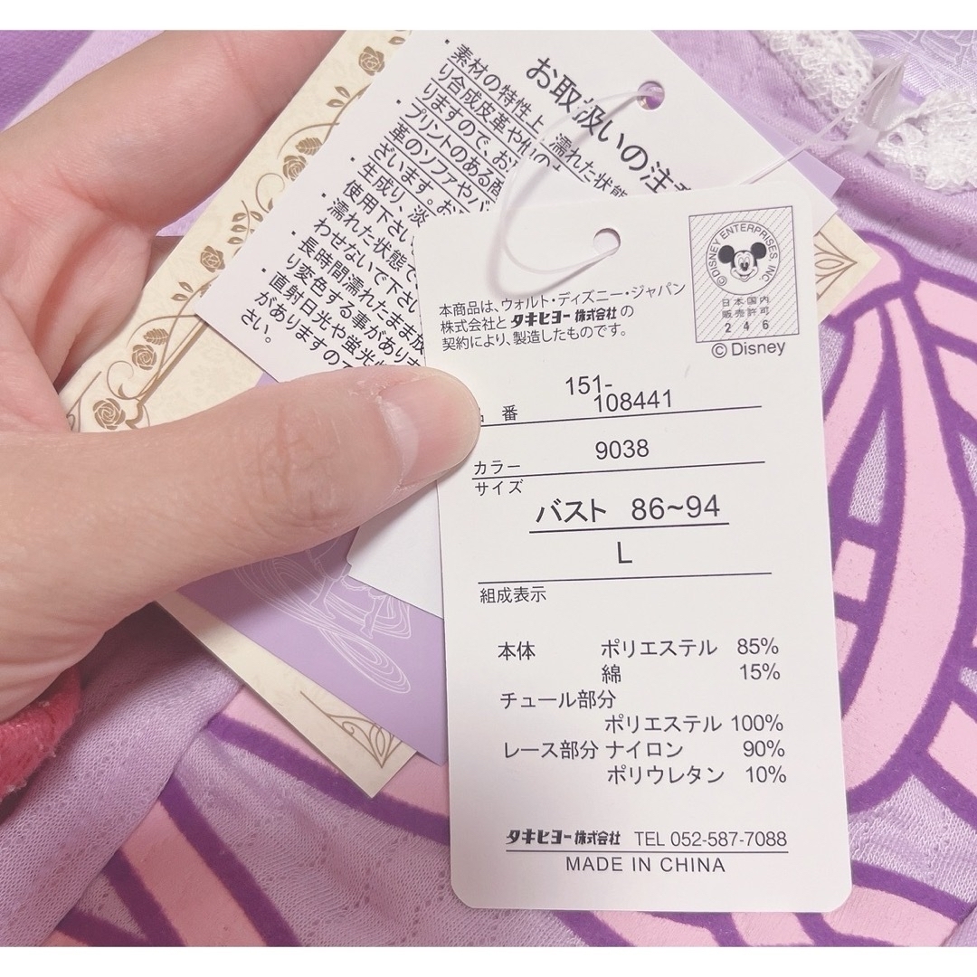 しまむら - ラプンツェル しまむら ディズニー ルームウェア しまむら - ラプンツェル しまむら ディズニー ルームウェア