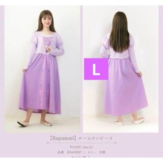 しまむら - ラプンツェル しまむら ディズニー ルームウェア しまむら - ラプンツェル しまむら ディズニー ルームウェア