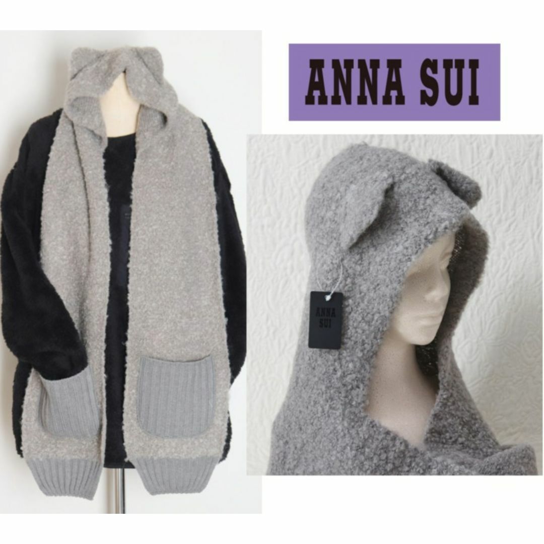 ANNA SUI - 新品タグ付き【アナスイ】モヘヤ毛混 可愛いネコ耳フードマフラー ポケット付き