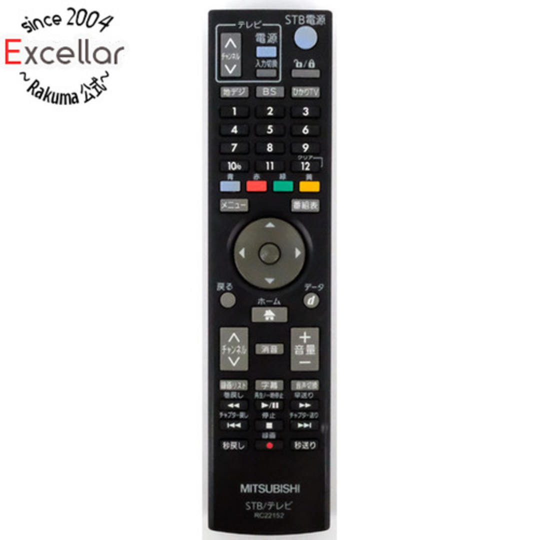 三菱電機(ミツビシデンキ)の三菱電機 STB・テレビリモコン RC22152 スマホ/家電/カメラのテレビ/映像機器(その他)の商品写真