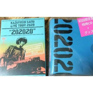 斉藤和義 / LIVE TOUR 2020"202020"  DVD(ミュージック)