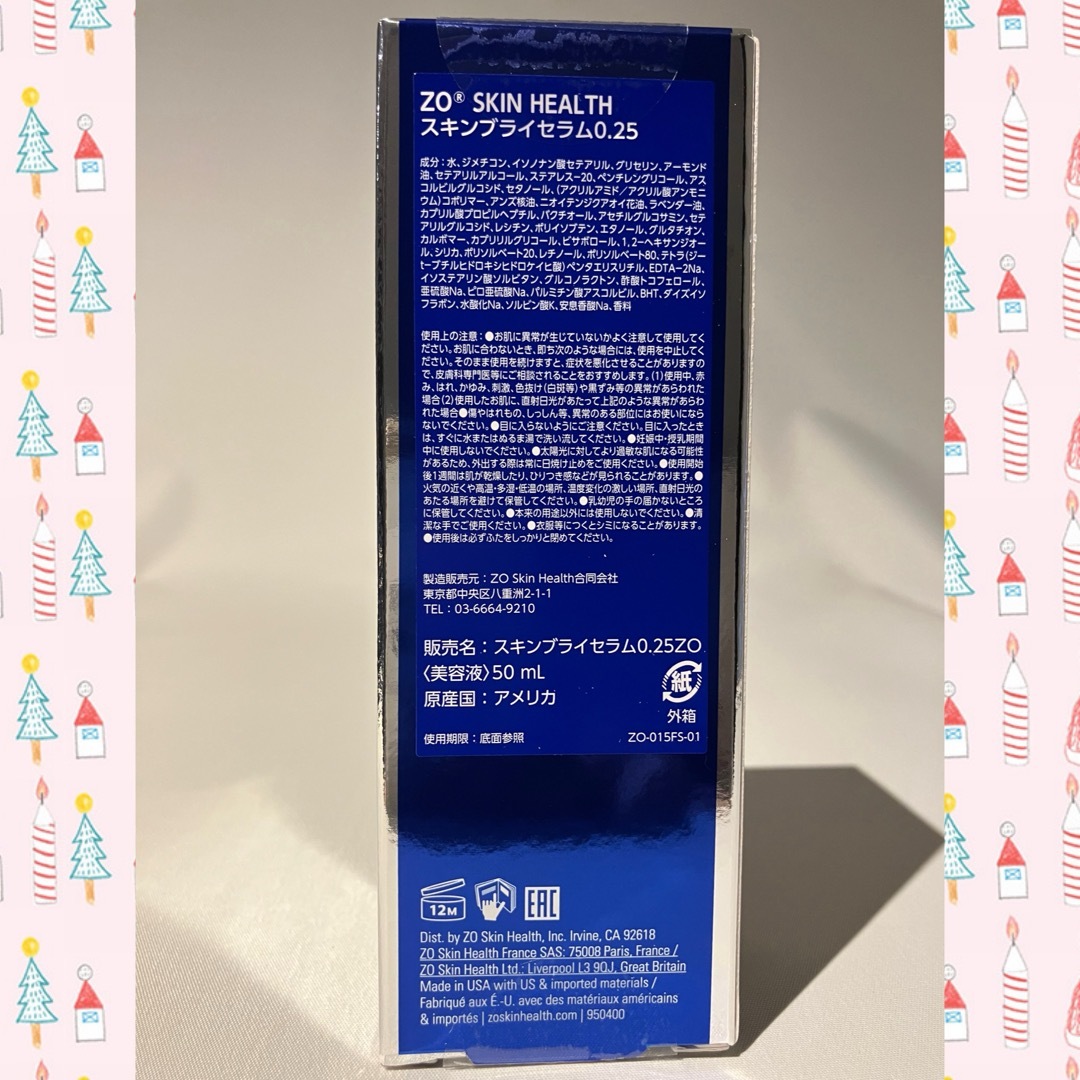 nori.nori様専用 ゼオスキン 新品 3点セット nori.nori様専用 ゼオスキン 新品 3点セット