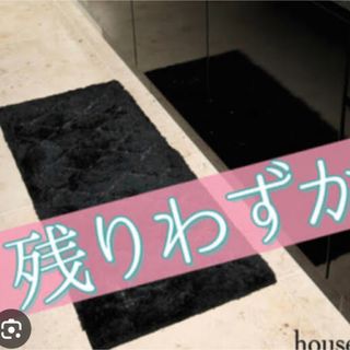 Rady(キッチンマット)のフリマアイテム一覧 Rady(キッチンマット)のフリマアイテム一覧