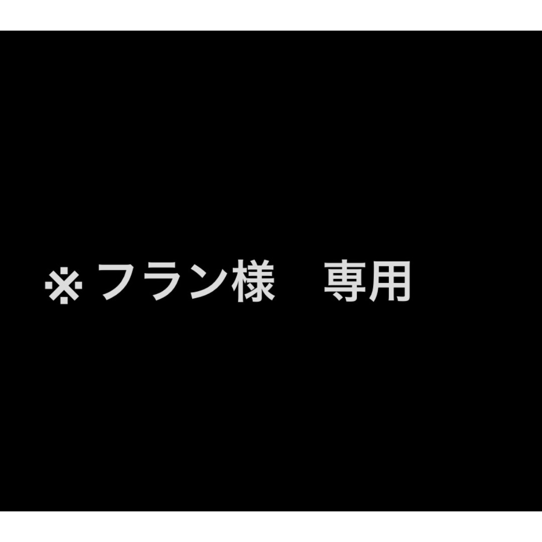 フラン