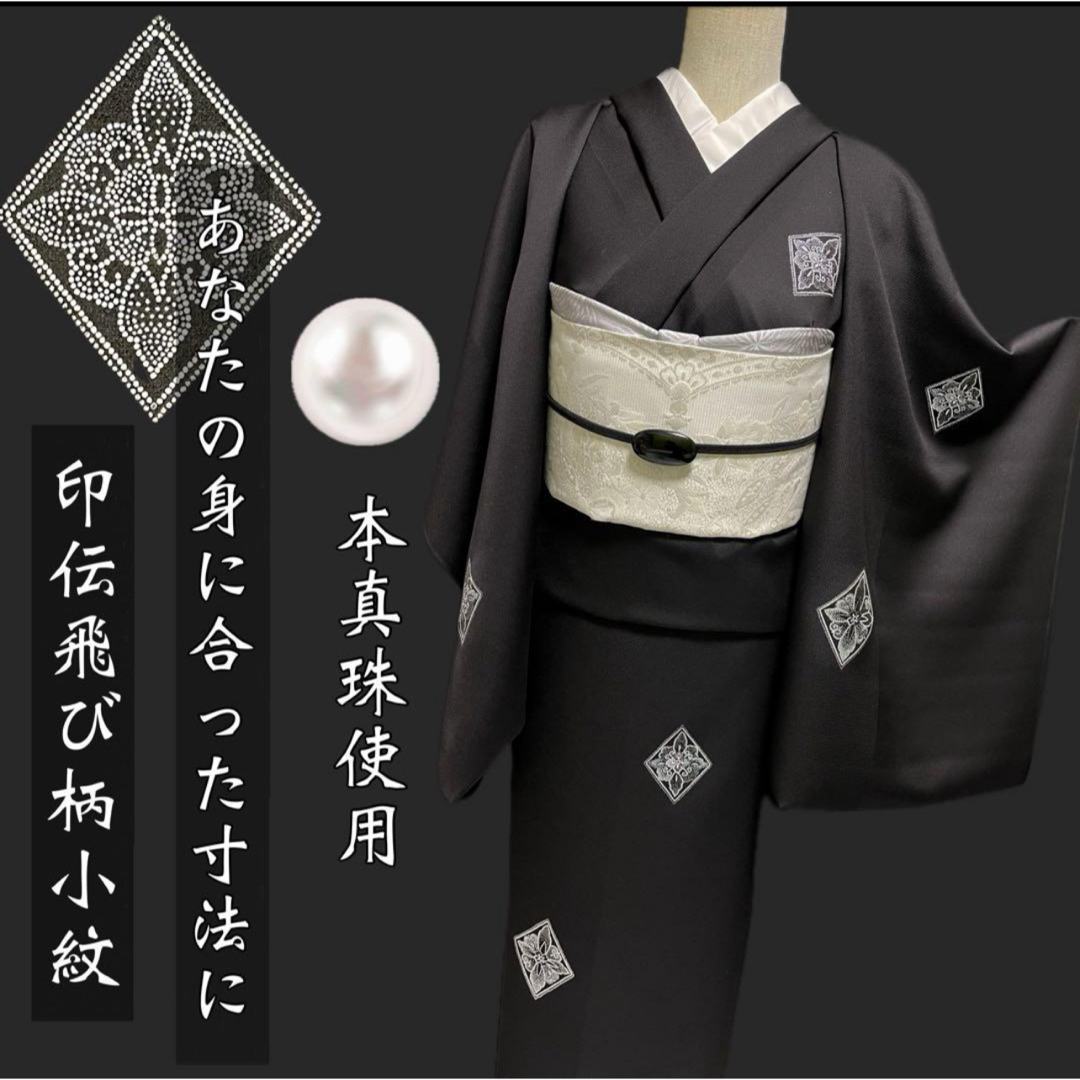 小紋 飛び柄 紫黒色 撒ける 正絹 反物 小紋 飛び柄 紫黒色 撒ける 正絹 反物
