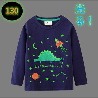 光る！蓄光Tシャツ新品　ネイビー　130㎝　恐竜星月 長袖 キッズ コットン (Tシャツ/カットソー)