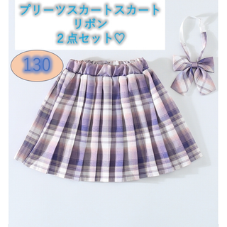 大人気 プリーツスカート　130　リボン　２点セット　女の子　チェック柄　韓国(スカート)