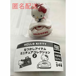 Hello Kitty なつかしアイテムミニチュアコレクション2 でんわ(キャラクターグッズ)