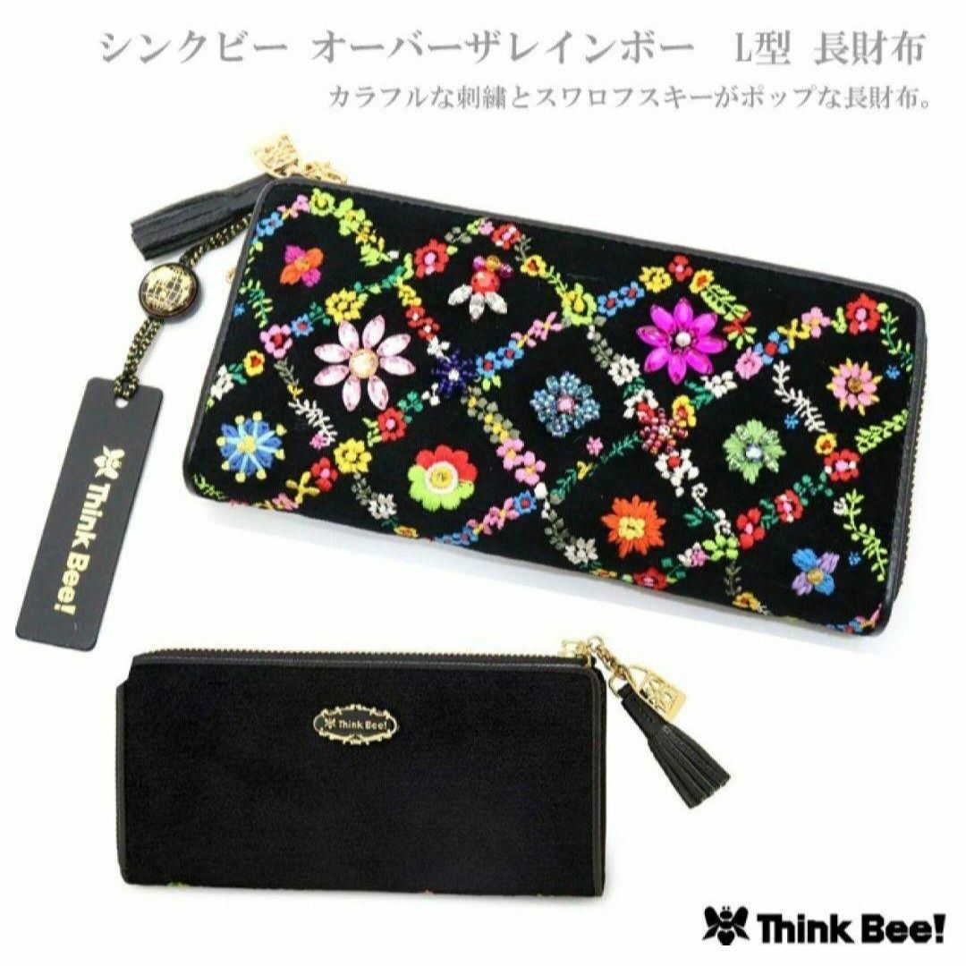 Think Bee! - 値下げ❌新品 未使用 オーバーザレインボー L型長 Think Bee! - 値下げ❌新品 未使用 オーバーザレインボー L型長