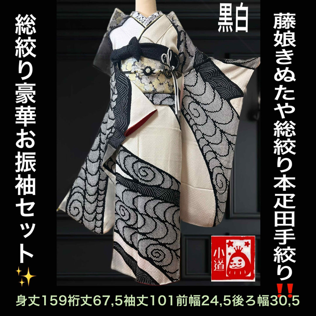 美品 総絞り 金彩 本金箔 蝶模様 逸品 振袖 フルセット 振り袖 美品 総絞り 金彩 本金箔 蝶模様 逸品 振袖 フルセット 振り袖
