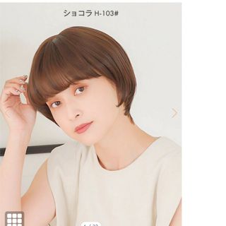 【大特価!!】 Linea storia - 未使用!リネアストリア「天使のビターショート ボブ