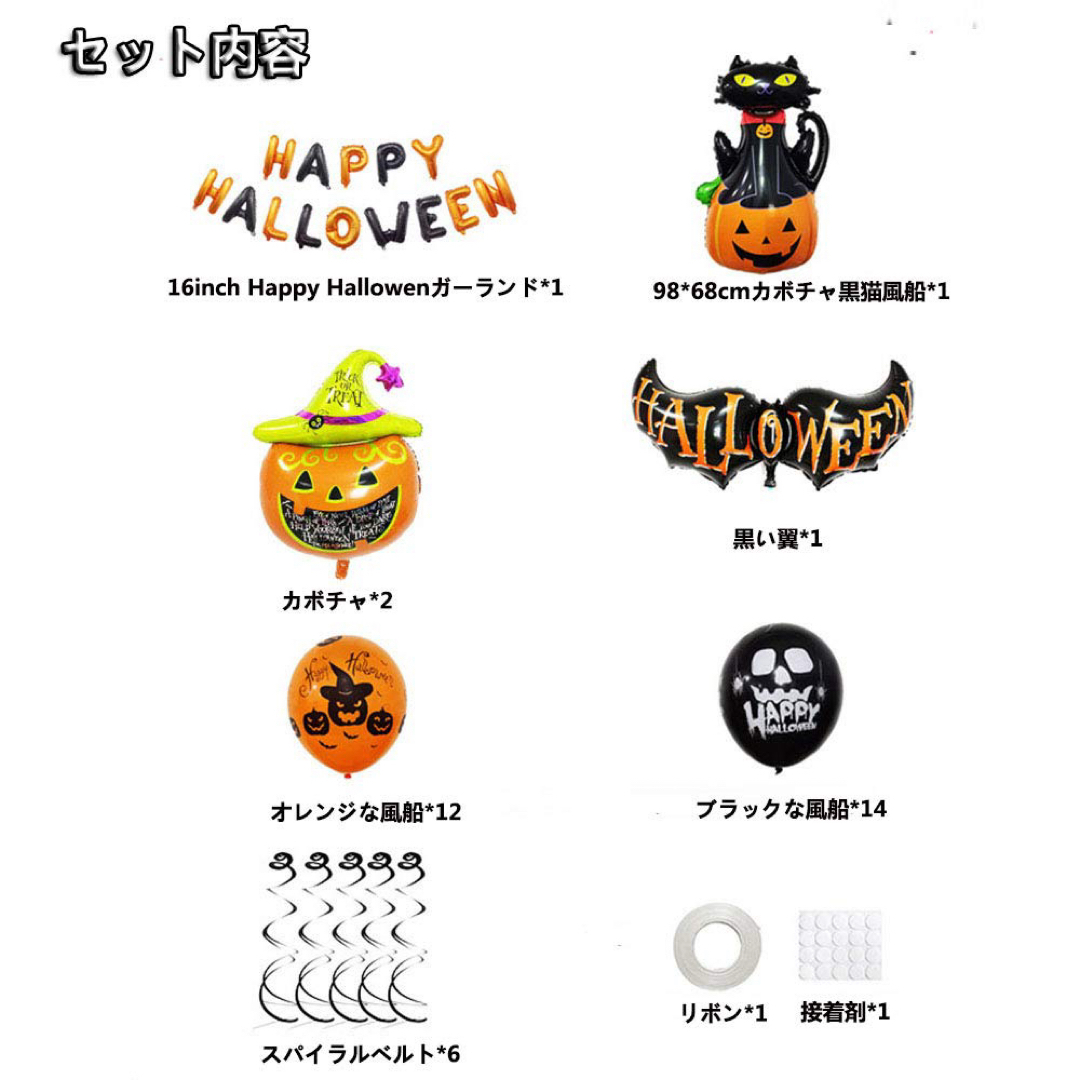 送料無料✨ハロウィン飾り 風船 ガーランド 黒猫 カボチャ 黒い翼 バルーン インテリア/住まい/日用品のインテリア/住まい/日用品 その他(その他)の商品写真
