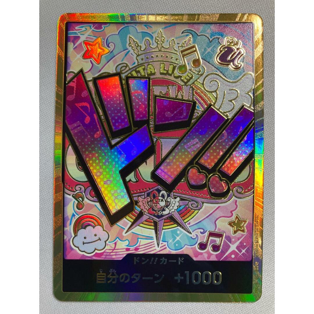 ドン!!カード(ウタ)(スーパーパラレル・金枠) [ONE PIECE CARD ドン!!カード(ウタ)(スーパーパラレル・金枠) [ONE PIECE CARD