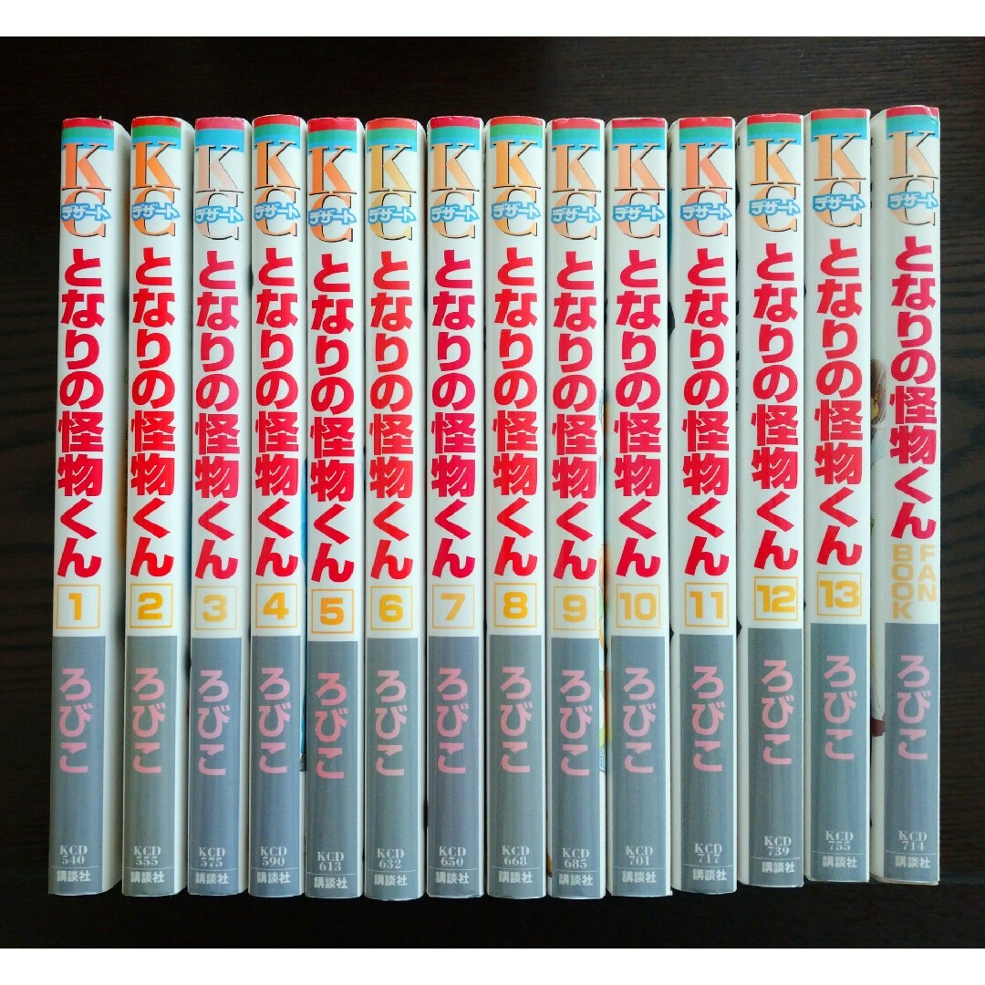 講談社 - 14冊セット となりの怪物くん全巻(1~13)+FANBOOKの 講談社 - 14冊セット となりの怪物くん全巻(1~13)+FANBOOKの