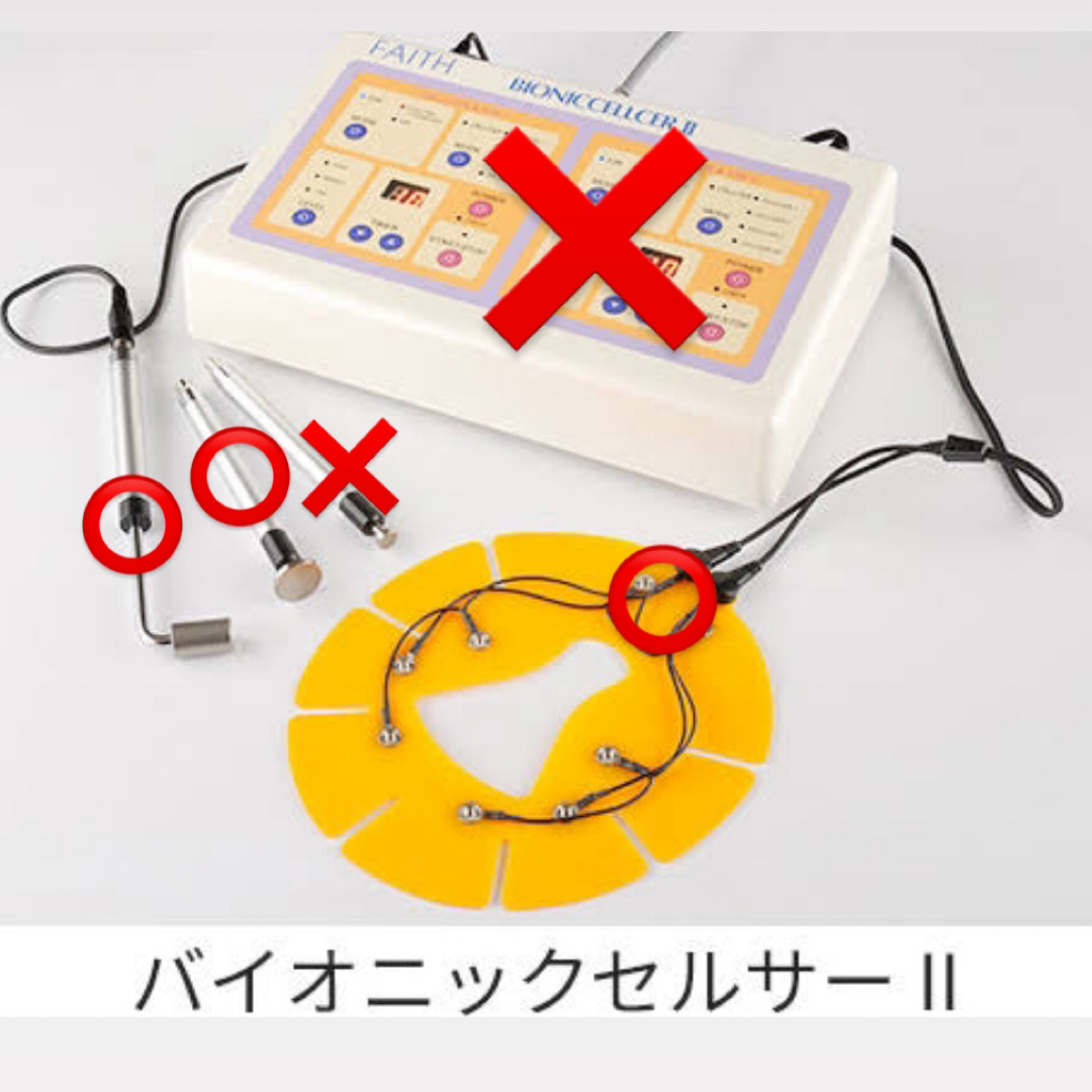 FAITH フェース バイオニックセルサー 部品の通販 by pom's shop FAITH フェース バイオニックセルサー 部品の通販 by pom's shop