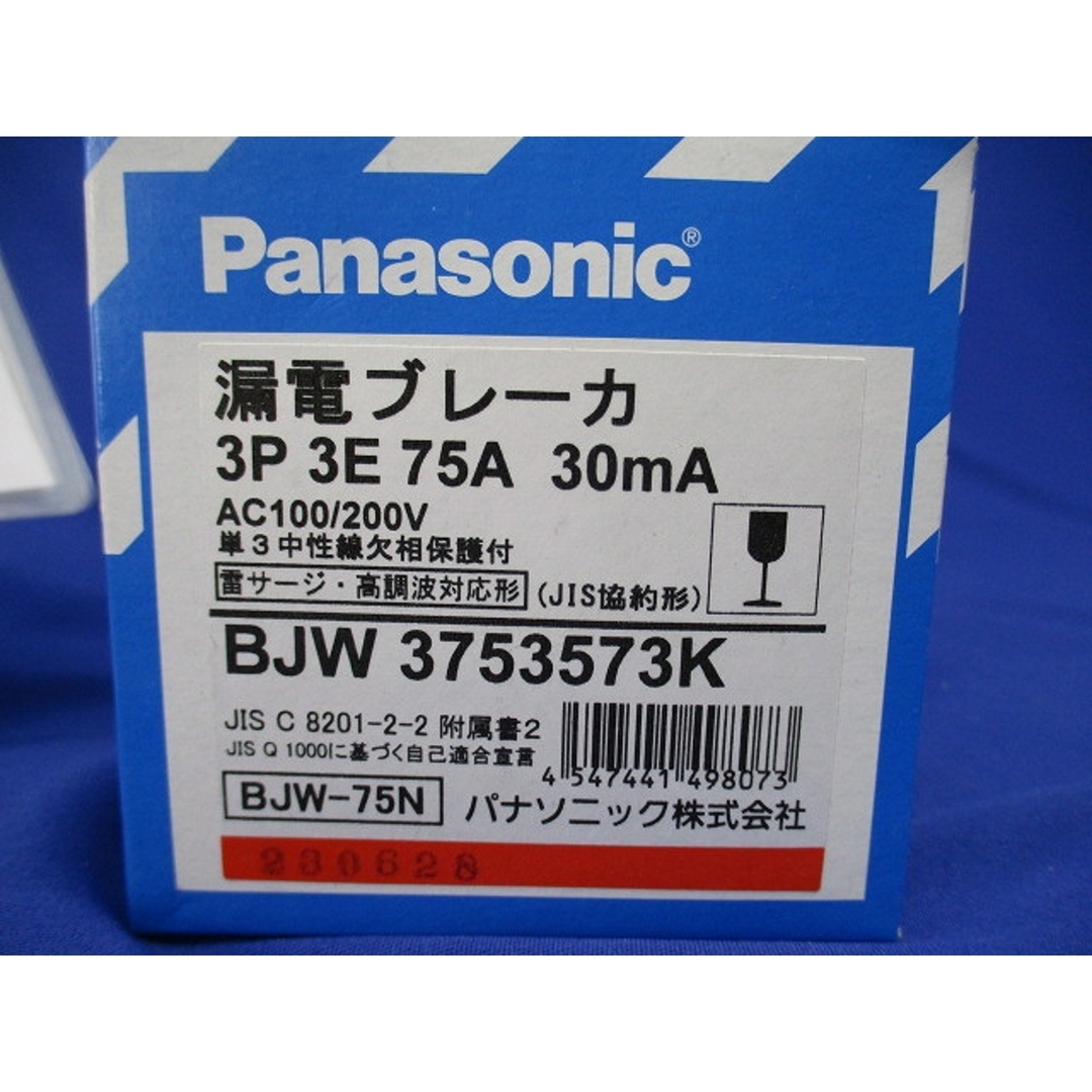 漏電ブレーカ BJW型 3P3E O.C付 75A 30mA 太陽光発電主幹用 漏電ブレーカ BJW型 3P3E O.C付 75A 30mA 太陽光発電主幹用