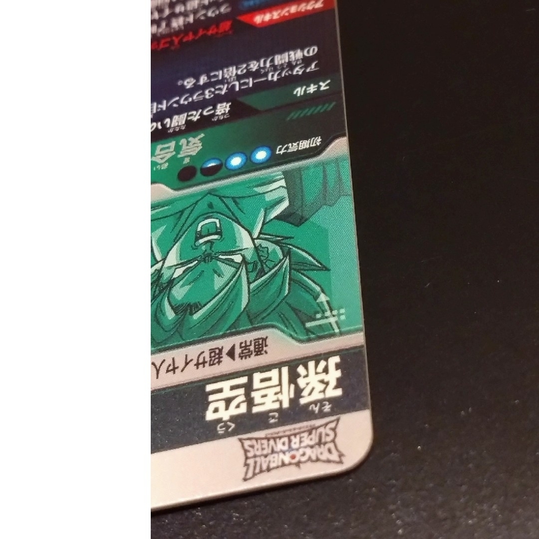 EX1-002 孫悟空 ドラゴンボールスーパーダイバーズ エクストラ EX1-002 孫悟空 ドラゴンボールスーパーダイバーズ エクストラ