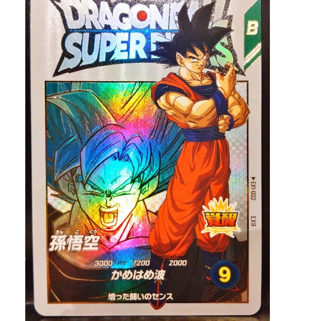 ドラゴンボールスーパーダイバーズ EX1-002 孫悟空 未使用 もま ドラゴンボールスーパーダイバーズ EX1-002 孫悟空 未使用 もま