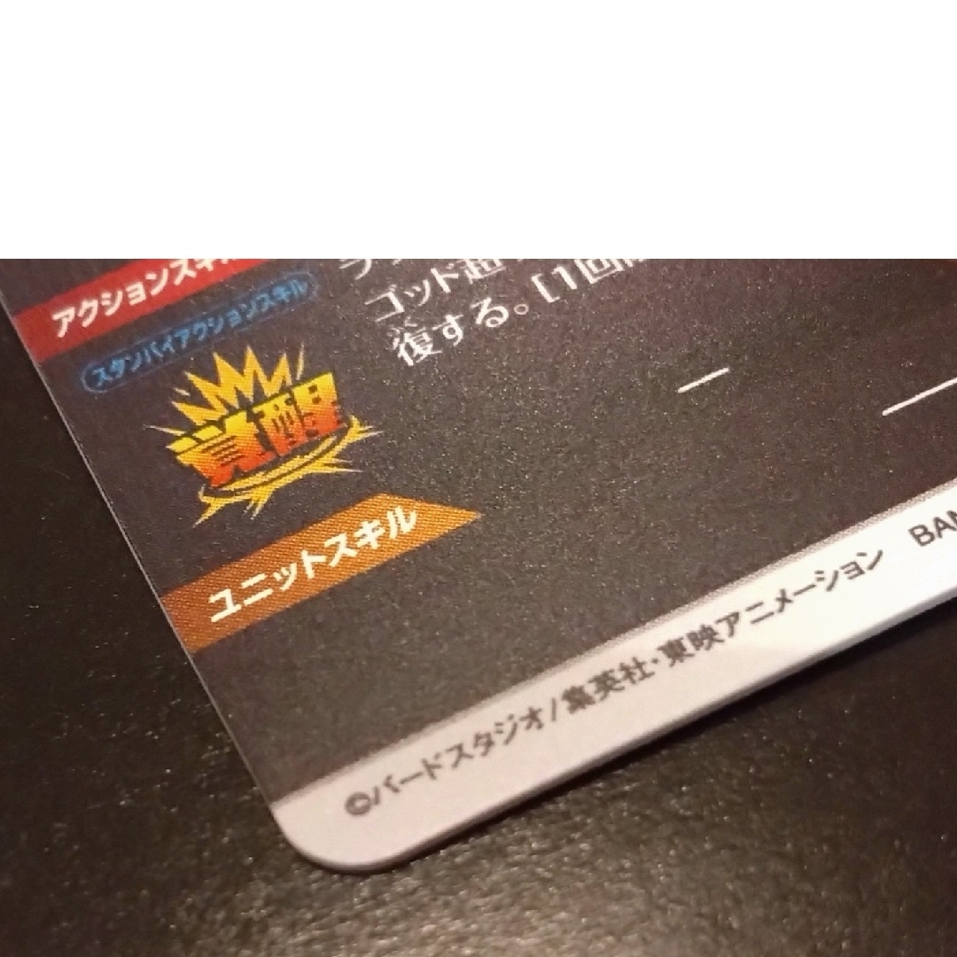 EX1-002 孫悟空 ドラゴンボールスーパーダイバーズ エクストラ EX1-002 孫悟空 ドラゴンボールスーパーダイバーズ エクストラ