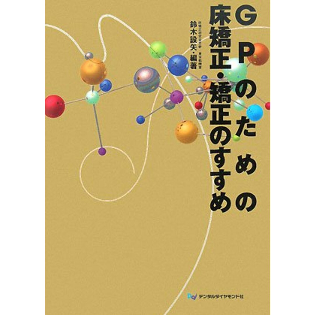 埼玉医科大学(医学部) (2011年版 医歯薬・医療系/獣医系入試 埼玉医科大学(医学部) (2011年版 医歯薬・医療系/獣医系入試
