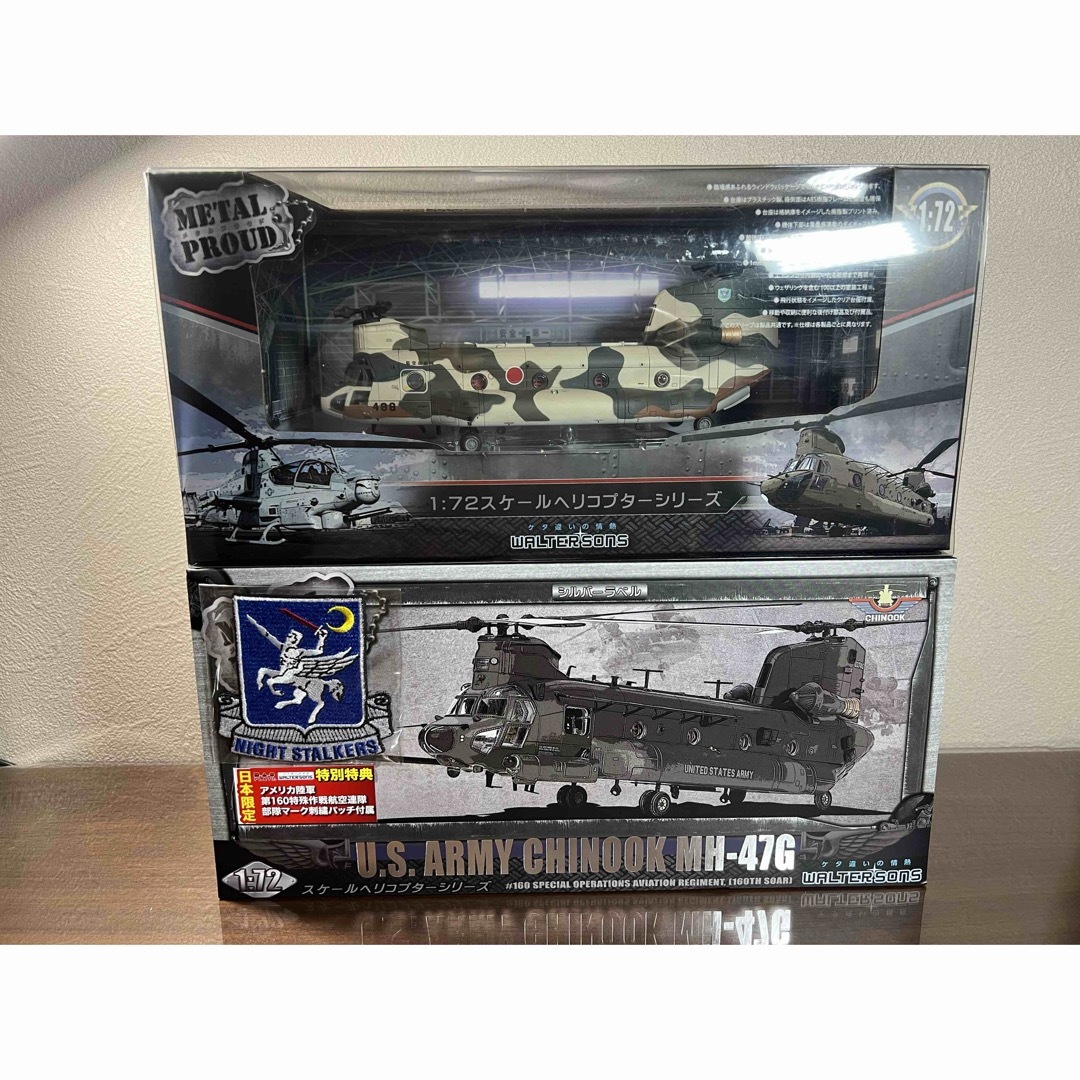 WALTERSONS 1/72 チヌーク 航空自衛隊 アメリカ 2台セット WALTERSONS 1/72 チヌーク 航空自衛隊 アメリカ 2台セット