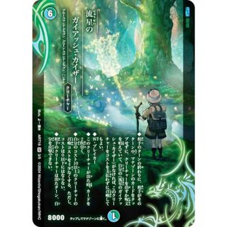 デュエルマスターズ DMART18 3/5 流星のガイアッシュ・カイザー デュエルマスターズ DMART18 3/5 流星のガイアッシュ・カイザー