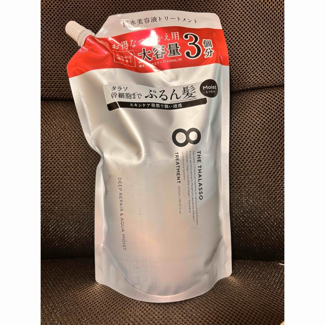 STELLA SEED(ステラシード)の【新品未開封】エイトザタラソ トリートメント 1200ml モイスト コスメ/美容のヘアケア/スタイリング(トリートメント)の商品写真