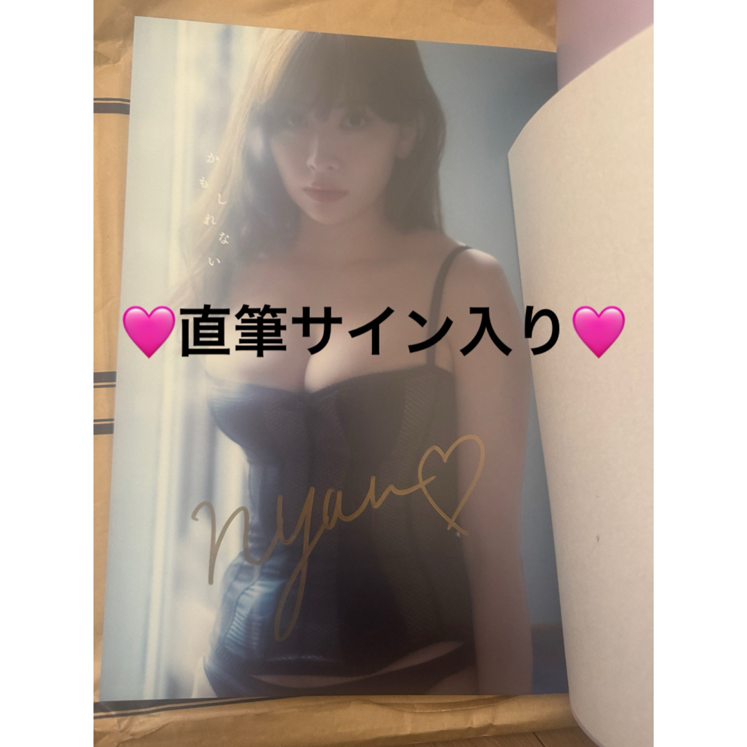 小嶋陽菜写真集 かもしれない 小嶋陽菜写真集 かもしれない
