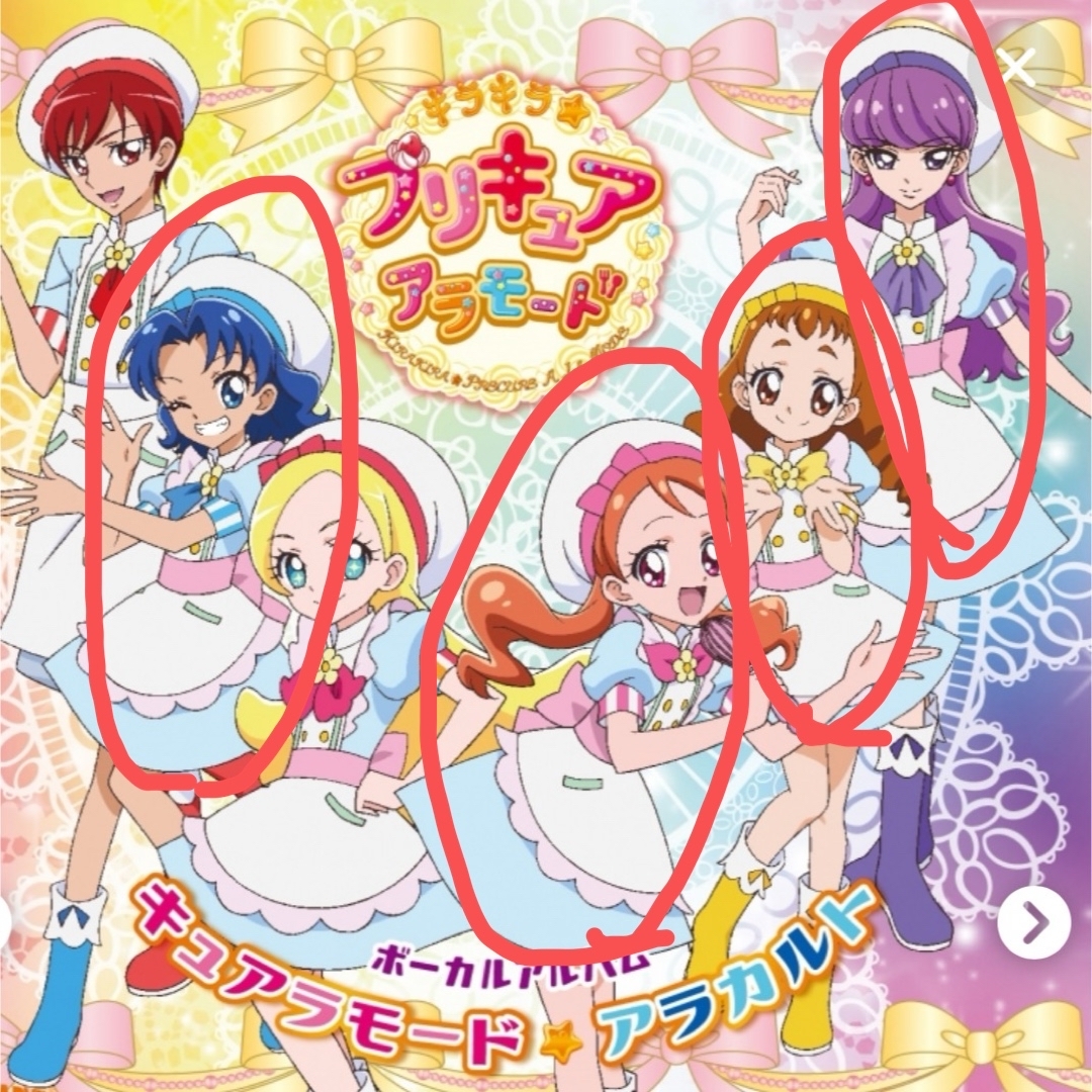 キラキラ☆プリキュアアラモード】琴爪ゆかり キュアマカロン キラキラ☆プリキュアアラモード】琴爪ゆかり キュアマカロン