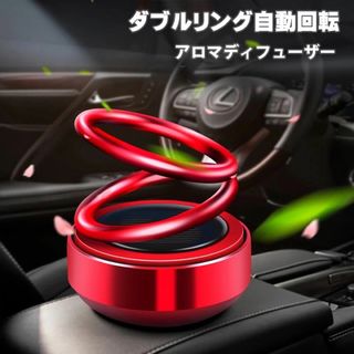 車内アクセサリー　アロマディフューザー　ソーラー発電　自動回転　芳香剤　空気清浄(車内アクセサリ)