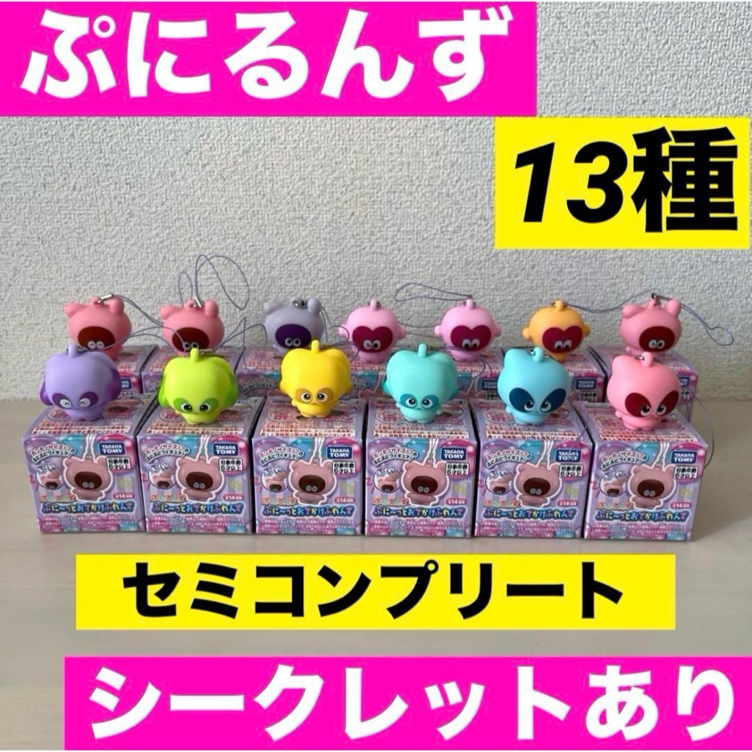 ラッピング対応 タカラトミー TAKARA TOMY ぷにるんず 異 ぷにと ラッピング対応 タカラトミー TAKARA TOMY ぷにるんず 異 ぷにと