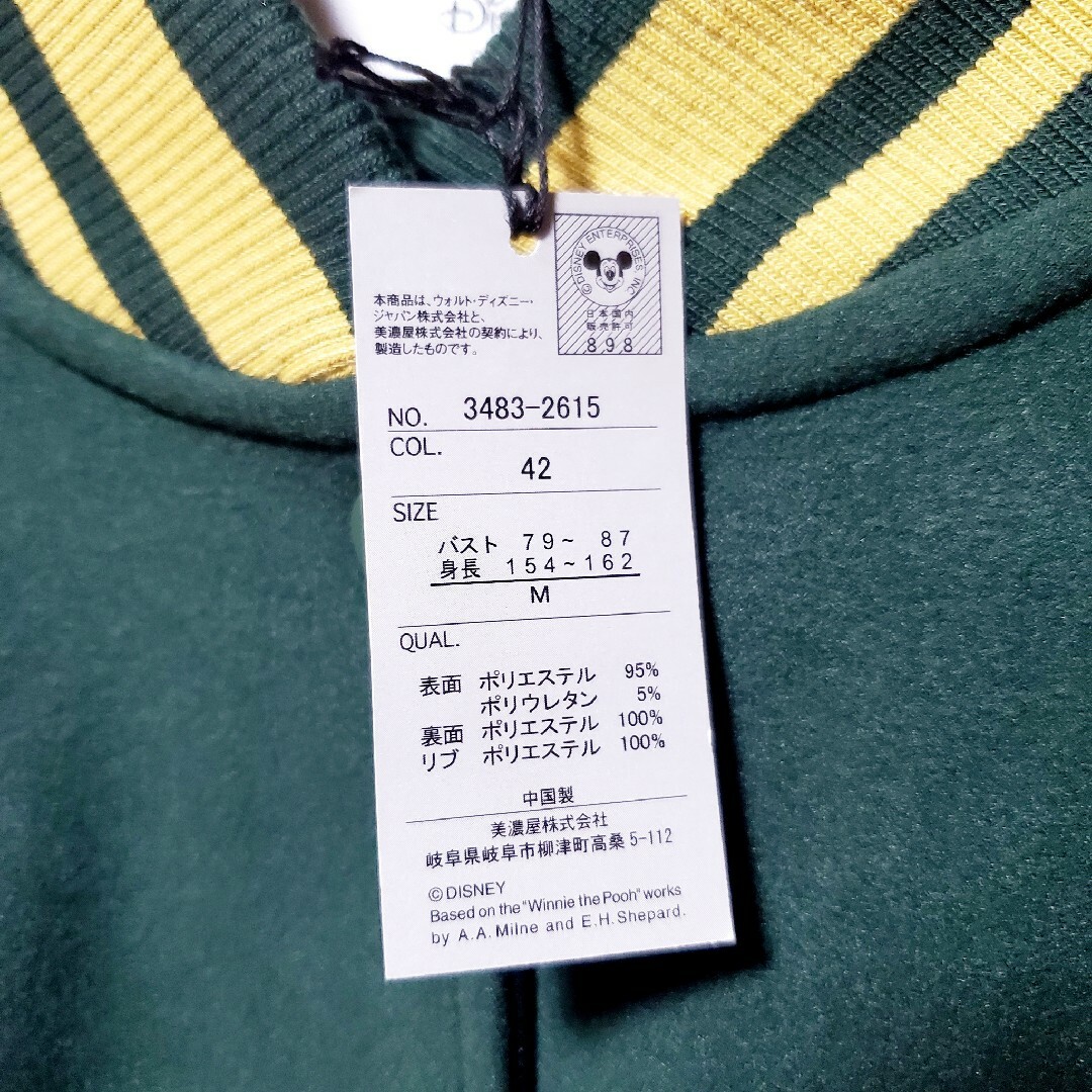 くまのプーさん - 新品 プーさん ジャケット ティガー ブルゾン くまのプーさん - 新品 プーさん ジャケット ティガー ブルゾン