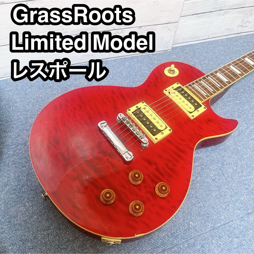 ダンカンPU搭載限定モデル GrassRoots G-LP-60S レスポール ダンカンPU搭載限定モデル GrassRoots G-LP-60S レスポール