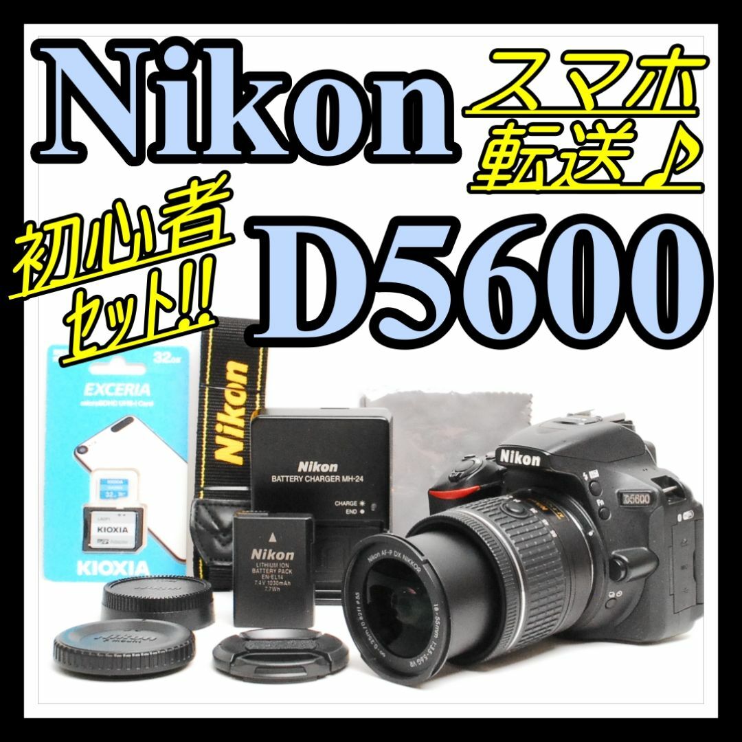 Nikon - ✨シャッター数少7,355回✨超高画質✨Nikon D5600 一眼レフカメラ