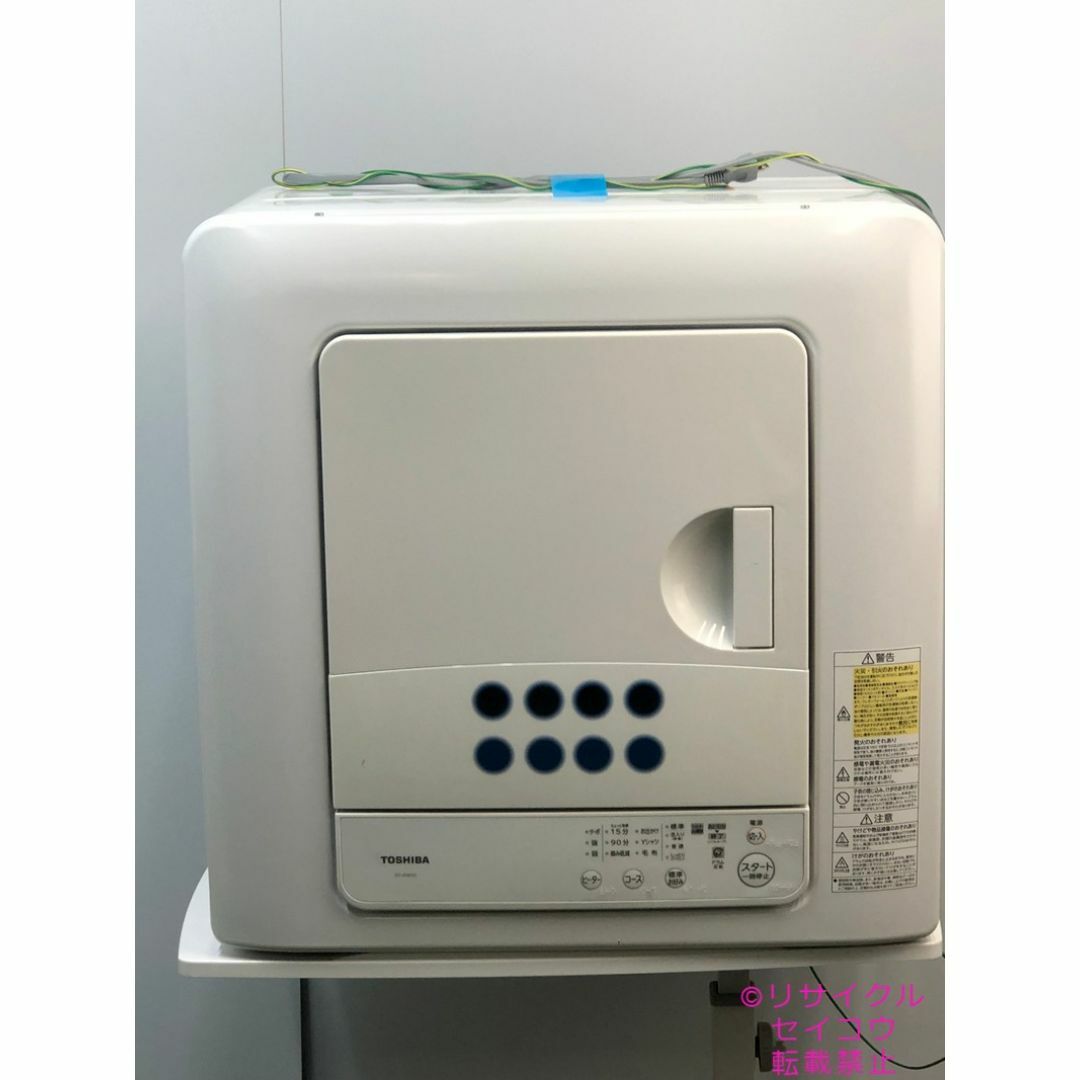 東芝 TOSHIBA 電気衣類乾燥機 4.5Kg 23年式 2411100853 東芝 TOSHIBA 電気衣類乾燥機 4.5Kg 23年式 2411100853